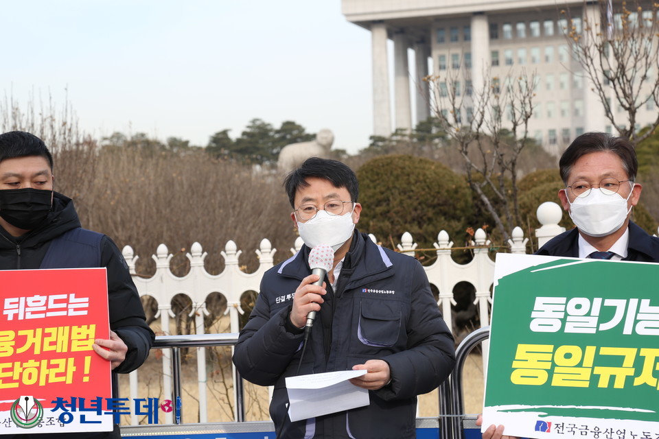 24일 국회 정문 앞에서 ‘네이버 특혜법’ 제2의 사모펀드 사태 유발 전자금융거래법 개정반대 긴급 기자회견에서 박홍배위원장이 발언을 하고있다. 2021.02.24