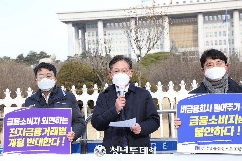 24일 국회 정문 앞에서 ‘네이버 특혜법’ 제2의 사모펀드 사태 유발 전자금융거래법 개정반대 긴급 기자회견에서 배진교의원이 발언을 하고있다. 2021.02.24