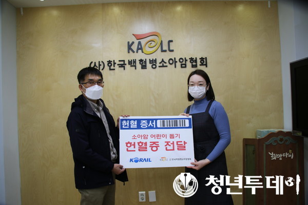 한국철도공사 수도권차량정비단 차량기계2팀에 근무하는 김문도 과장이 4월 14일 헌혈 200회를 달성한 헌혈증서를 소아암 어린이를 위해 한국백혈병 소아암 협회에 기증했다. (사진 /한국철도공사 수도권차량정비단 제공)