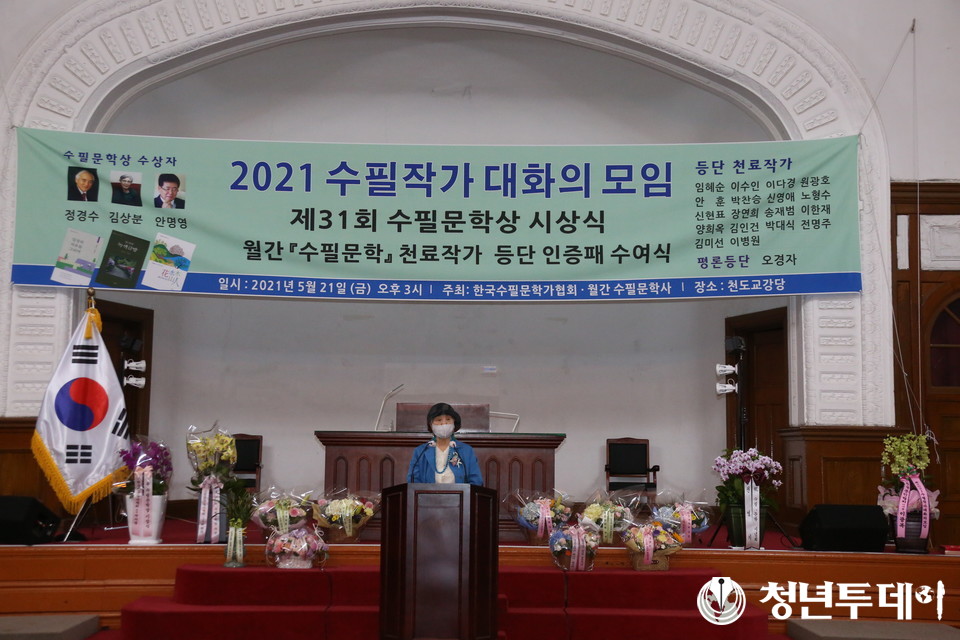 한국수필문학가협회 오경자 회장이 21일 오후3시 서울시 종로구 삼일대로 천도교강당에서 열린 제31회 수필문학상 시상식에서 인사말을 하고있다. 2021.05.21