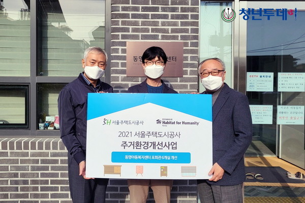 전달식 모습. 사진=SH공사