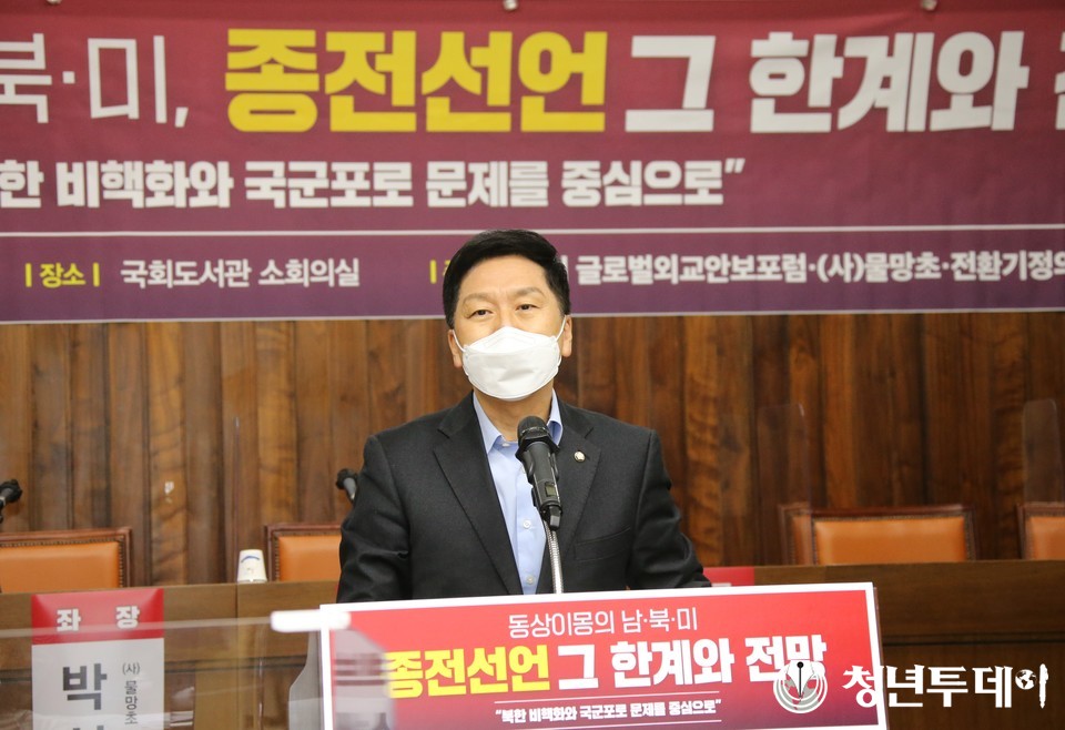 김기현 국민의힘 원내대표가 지난2일 오전 서울시 영등포구 여의도 국회도서관 소회의실에서 ‘동상이몽의 남·북·미, 종전선언 그 한계와 전망’세미나에서 축사를 하고 있다.2021.12.02.