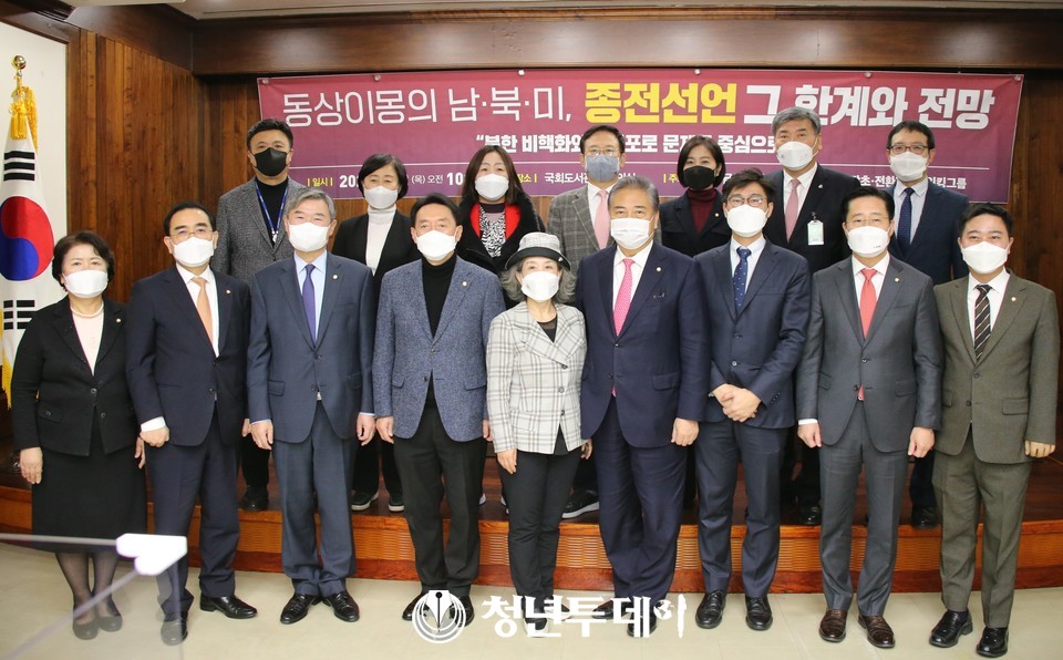 지난2일 오전 10:00 서울시 영등포구 여의도 국회도서관 소회의실에서 ‘동상이몽의 남·북·미, 종전선언 그 한계와 전망’세미나에 참석한 관계자들이 기념촬영을 하고 있다. 2021.12.02.