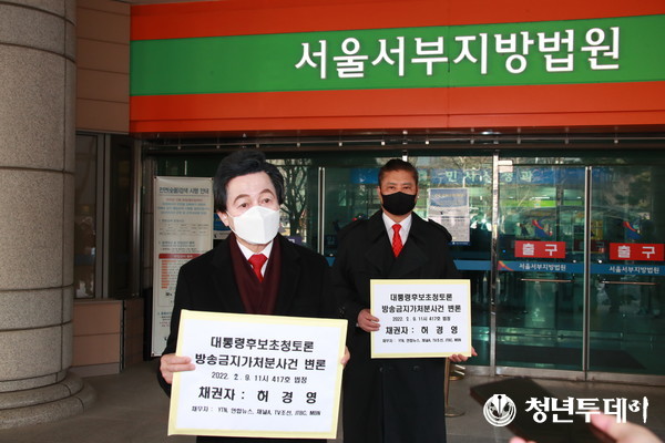 허경영 국가혁명당 대선후보가 9일 오전 법원에서 가처분 신청과 과련된 심문을 받은 후 기자들과 만나 자신의 심경을 밝히고 있다. 사진=김원혁 기자