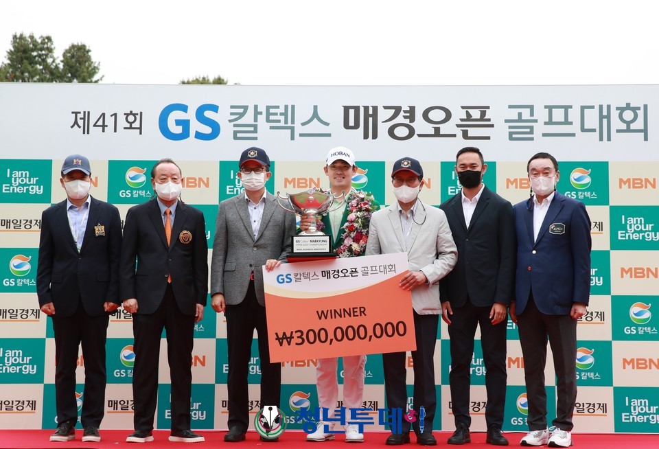 김비오가 8일 경기도 성남시 분당구에 위치한 남서울컨트리클럽에서 열린 '제41회 GS칼텍스 매경오픈 골프대회'에서 9언더로 우승을 차지해 관계자들과 기념촬영을 하고 있다. 2022.05.08