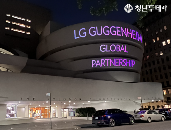 1일(현지시간) 미국 뉴욕 구겐하임 뮤지엄 외관의 LG 구겐하임 글로벌 파트너십 맵핑 광고 모습. 사진=LG