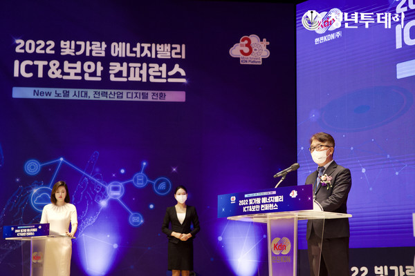 빛가람 에너지밸리 ICT&보안 컨퍼런스 개최 축하인사를 전하는 이현빈 한국전력 부사장. 사진=한전KDN
