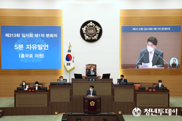5분 발언하는  홍국표 의원. 사진=서울시의회