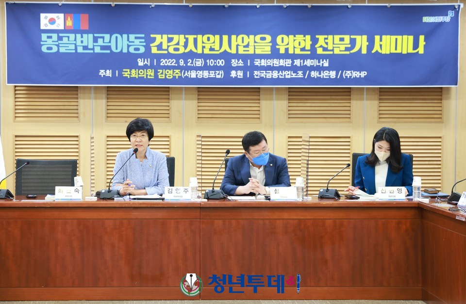 개회사하는 김영주 국회부의장.2022.09.02