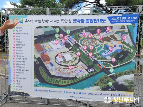 행사장 안내도. 사진=장효남 기자