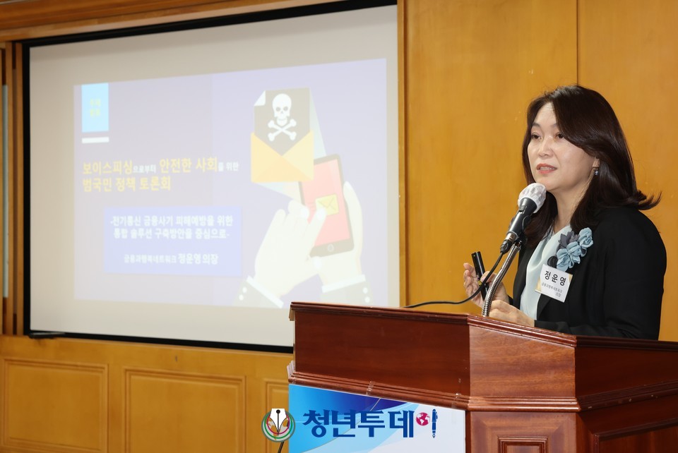 주제발표 하는 금융과 행복네트워크 정운영 의장.2022.11.22