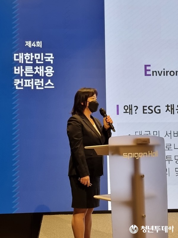 지난 17일 서울 강남구 소재 슈피겐홀에서 진행된 제4회 대한민국 바른채용 컨퍼런스예서  발표하는 권수현 한전KDN 차장. 사진=한전KDN