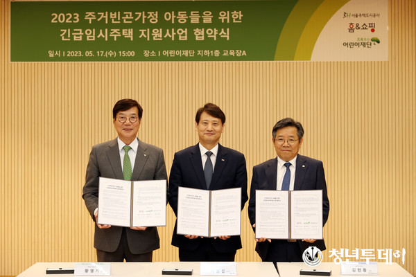 김헌동 SH공사 사장(오른쪽부터), 이원섭 홈앤쇼핑 대표이사, 황영기 초록우산어린이재단 회장이 협약체결 후 협약서를 들어보이고 있다. 사진=SH공사