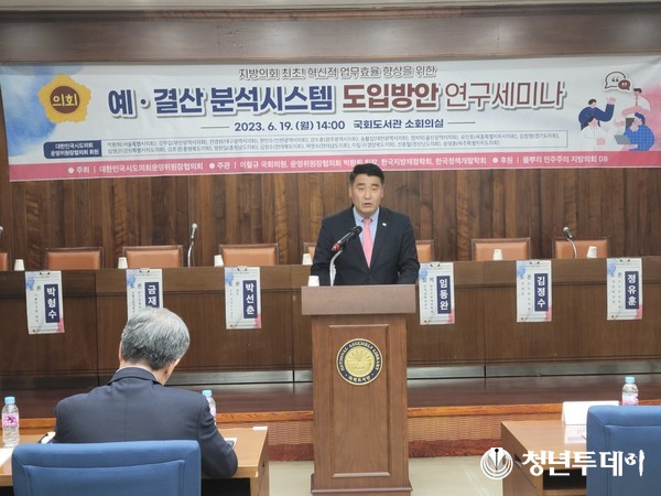 국회세미나에서 개회사하는 박환희 회장. 사진=장효남 기자