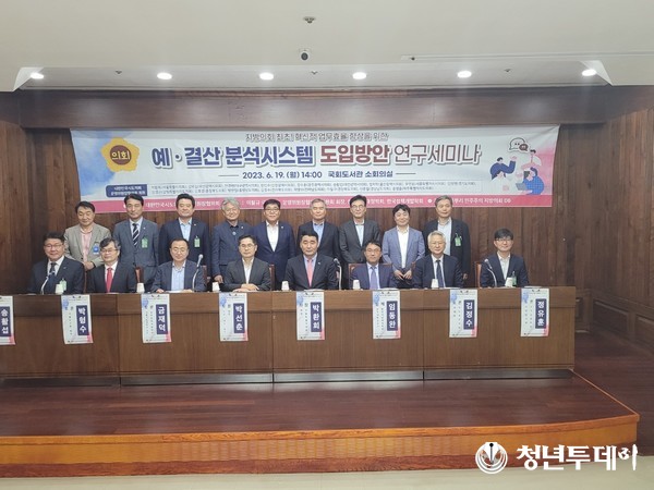 국회 세미나 참석자들 모습. 사진=장효남 기자