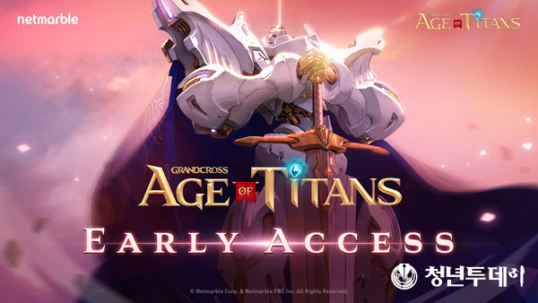 넷마블 '그랜드크로스_에이지오브타이탄', 오늘(29일)부터 얼리액세스 시작. 사진=넷마블