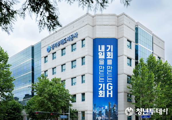 GH 전경사진. 사진=GH