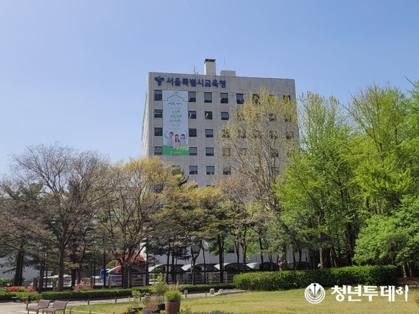 서울시교육청 전경. 사진=장효남 기자