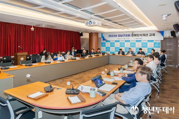 지난 7일 강남구의회 의원들이 장애 인식 개선 교육을 받고 있는 모습. 사진=강남구의회