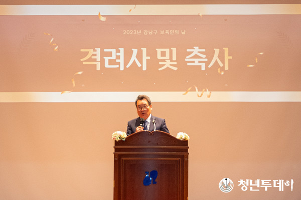 2일 ‘2023년 강남구 보육인의 날’ 기념행사에서 강남구의회 김형대 의장이 축사를 하고 있다.사진=강남구의회