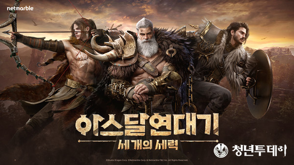 아스달연대기 세개의세력, 티저 영상공개. 이미지=넷마블