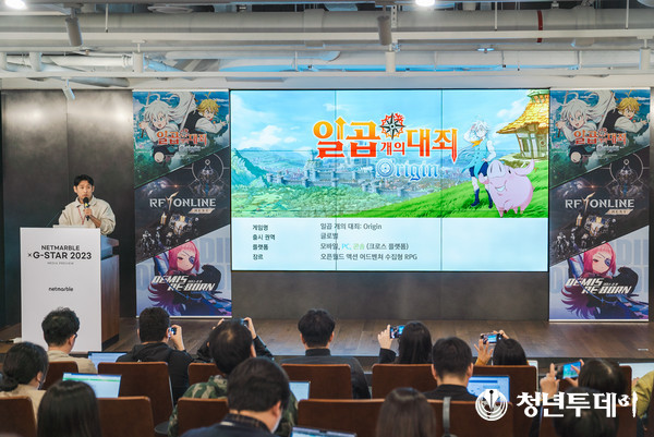 일곱 개의 대죄 오리진을 소개하고 있는 넷마블에프앤씨 구도형 PD. 사진=넷마블