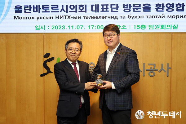 김헌동 SH공사 사장과 바트바야스갈란 잔산 UB시 의장이 면담 후 기념품을 교환하고 있다. 사진=SH공사