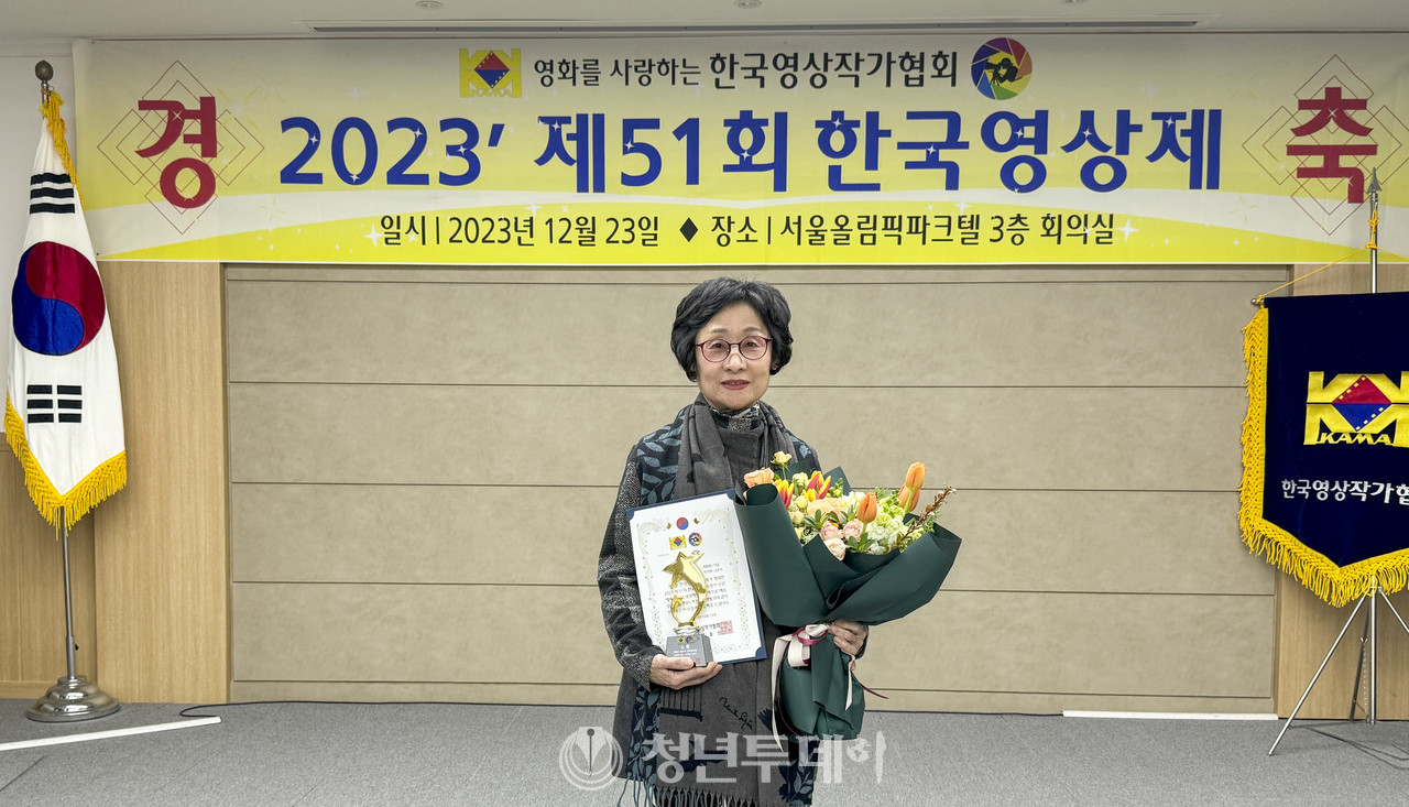 지난 23일 서울올림픽파크텔 회의실에서 열린 한국영상작가협회 제51회 한국영상제에서 금종옥 작가가 영예의 대상을 수상하고 있다.