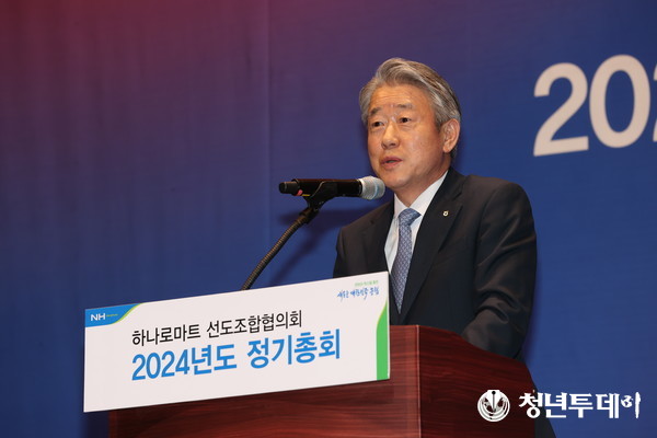 30일 '2024년 하나로마트 선도조합협의회 정기총회'에서 인사말을 하고 있는 강호동 농협중앙회장. 사진=농협
