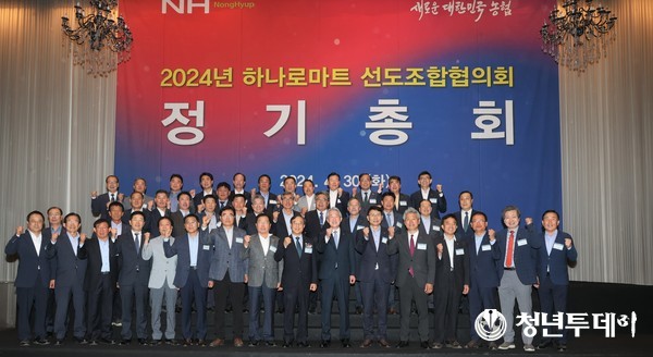 강호동 농협중앙회장(앞줄 오른쪽 7번째) 등 행사에 참석한 주요 인사들 모습. 사진=농협