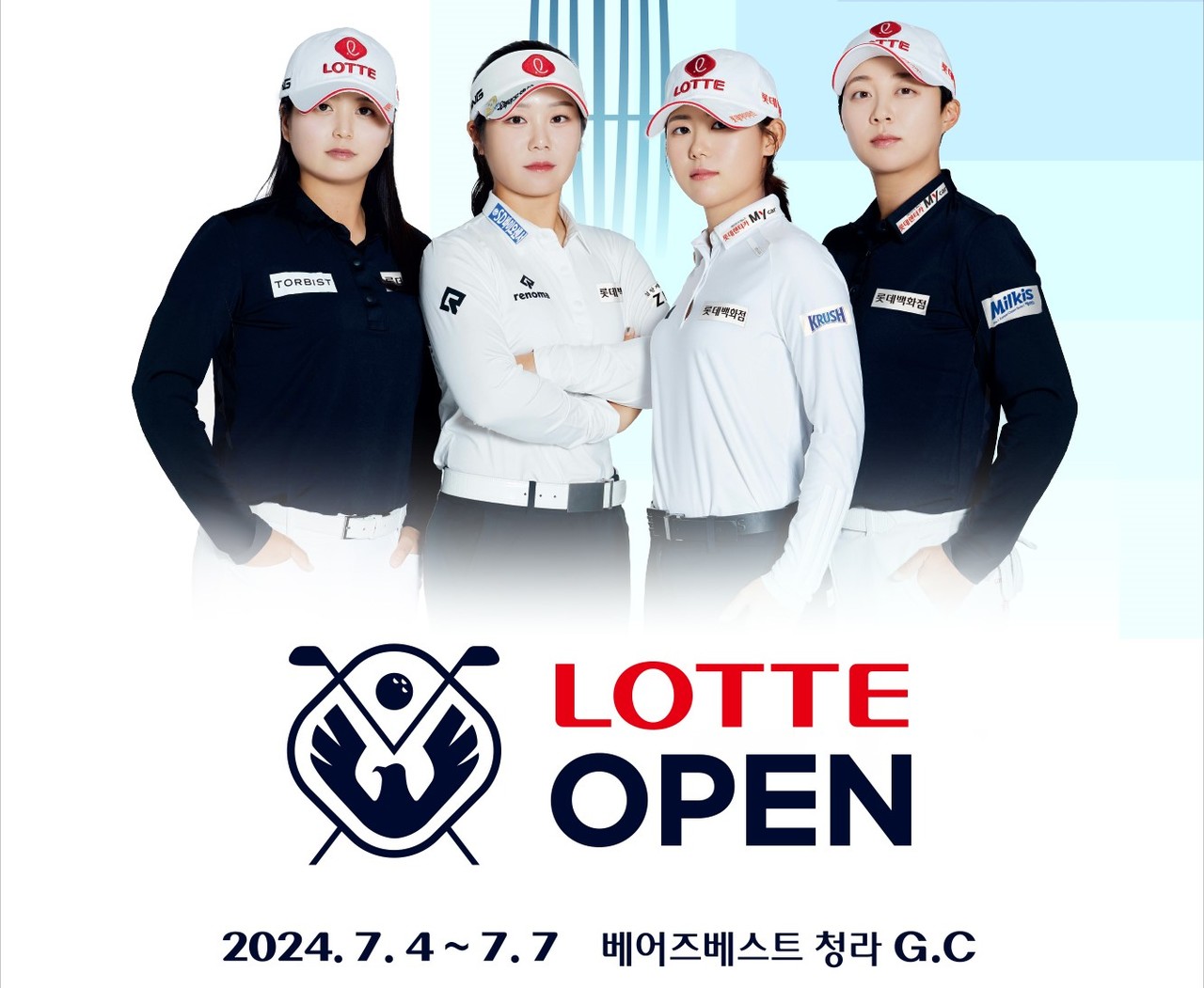 롯데 오픈 포스터