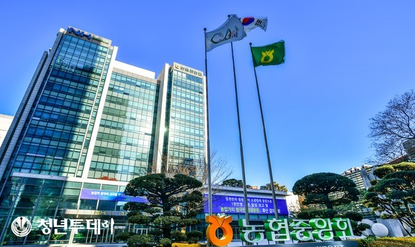 농협중앙회 본관. 사진=농협중앙회