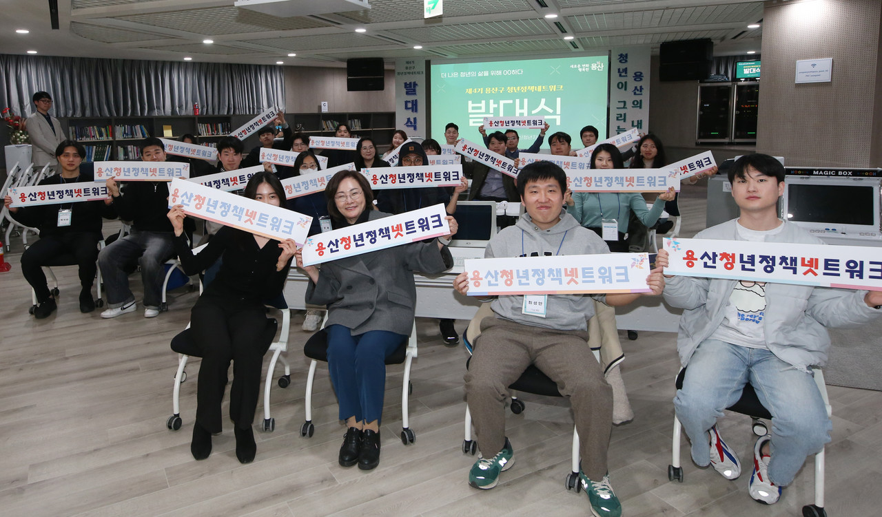 제4기 청년정책네트워크 발대식