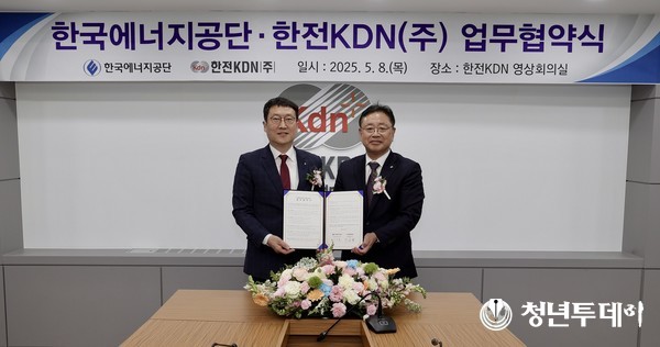 한전KDN-한국에너지공단 업무협약 양 기관 대표자들(우측부터 박상형 한전KDN 사장, 이상훈  한국에너지공단 이사장). 사진= 한전KDN