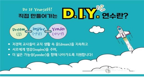 서울시교육청, 5년차 이하 저경력 교사 교직 적응 연수 진행