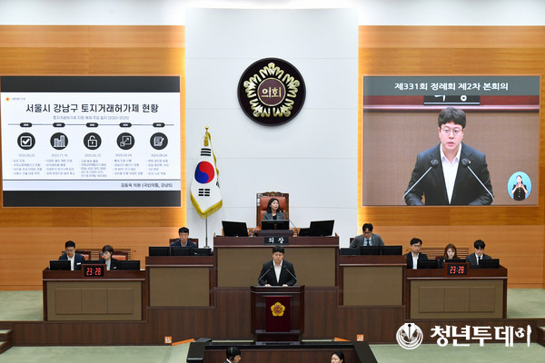 본회의에서 토지거래허가제의 문제를 제기하고 있는 김동욱 의원. 사진=서울시의회