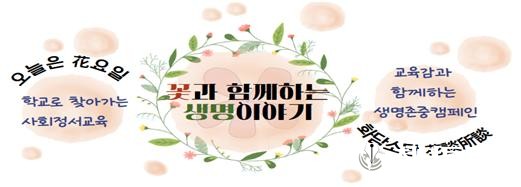 이미지=서울시교육청