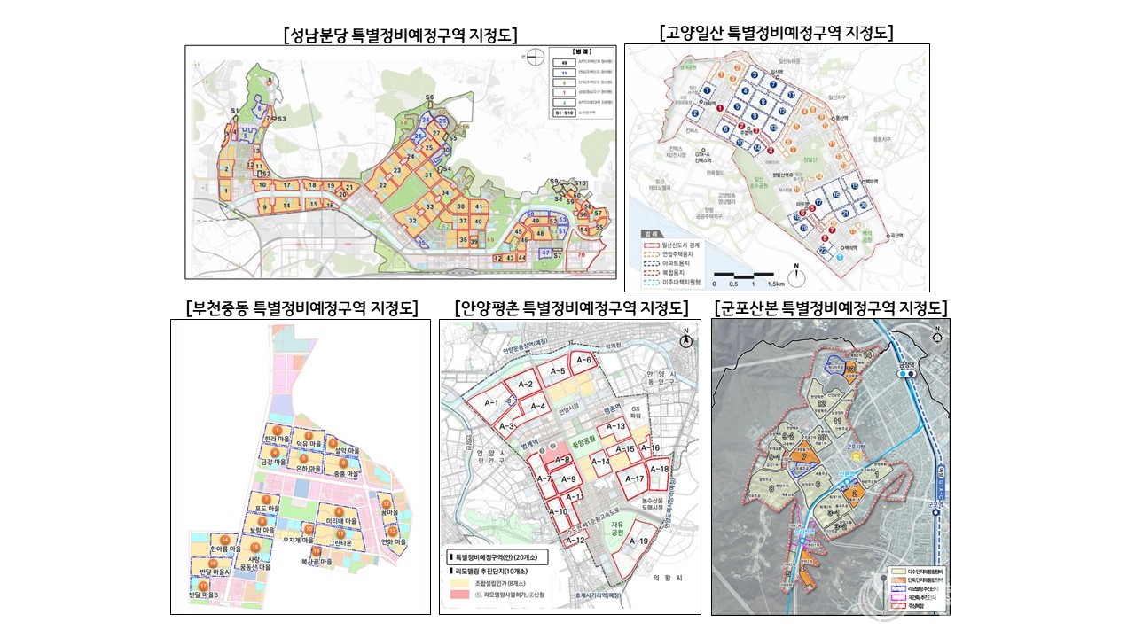 특별정비예정구역 지정도. 사진=GH