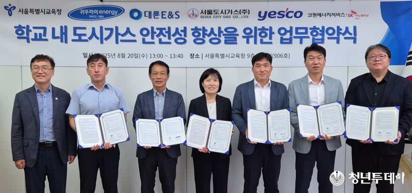 협약식 참석자들 모습. 사진=서울시교육청