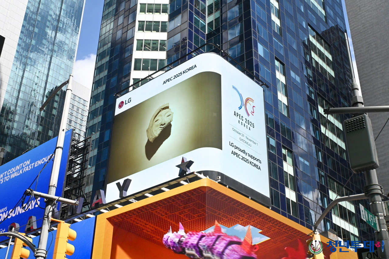 뉴욕 타임스스퀘어 전광판에서 상영 중인 APEC 정상회의 홍보영상 속 경주의 대표 문화유산 얼굴무늬 기와 수막새. 사진=LG