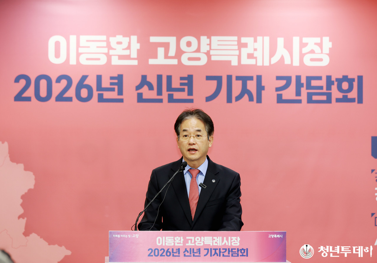 이동환 고양시장, 4년간의 변화와 미래 비전 제시 < 이시각주요뉴스 < 경기 < 지방 < 기사본문 - 청년투데이
