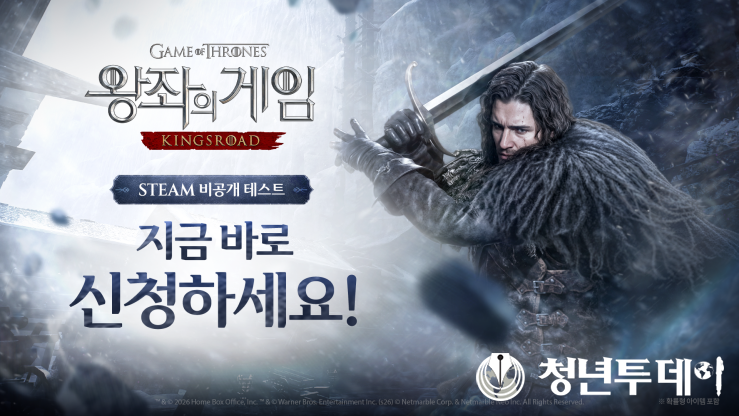 넷마블 왕좌의 게임 킹스로드, 스팀(Steam) 비공개 테스트 참가자 모집 이미지. 사진=넷마블