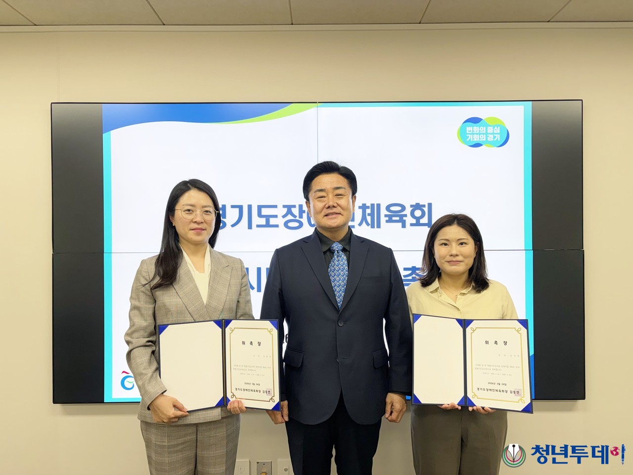 위촉식 모습( 왼쪽부터 권현진 노무사, 백경열 사무처장, 민지희 변호사). 사진=경기도장애인체육회