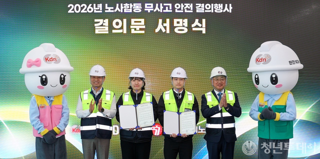 안전 결의문 서명을 한 임직원 대표들(박상형 사장과 최은식 노조위원장(맨 오른쪽과 맨 왼쪽). 사진=한전KDN