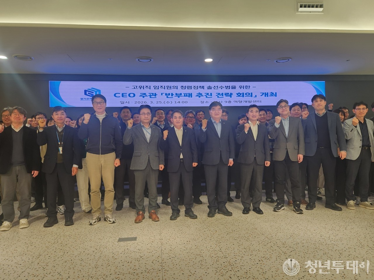 회의 참가자들. 사진=GH