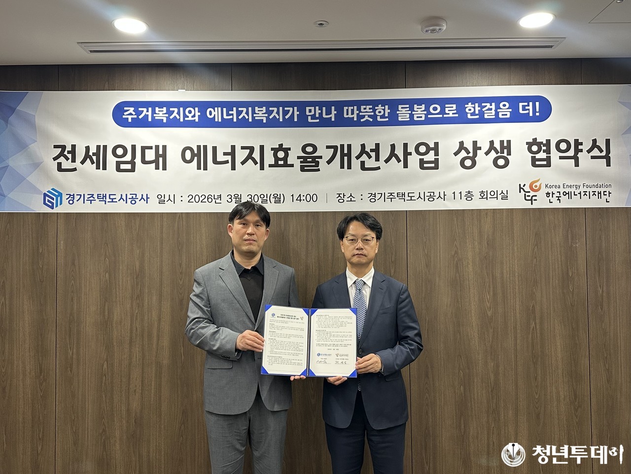 협약식 모습. 사진=GH