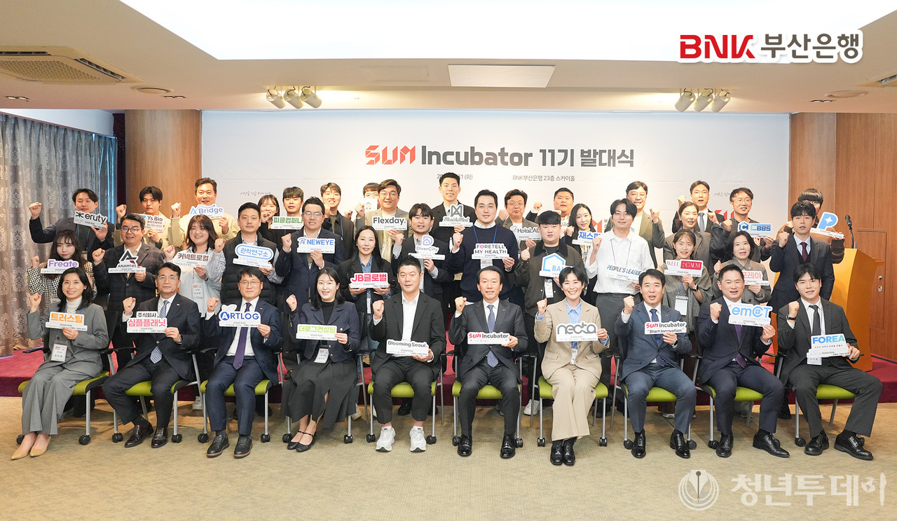 ‘썸 인큐베이터 11기’ 발대식 참가자들 모습. 사진=BNK부산은행