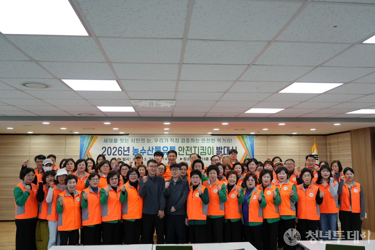 '26년 안전지킴이 발대식 모습. 사진=서울시농수산식품공사